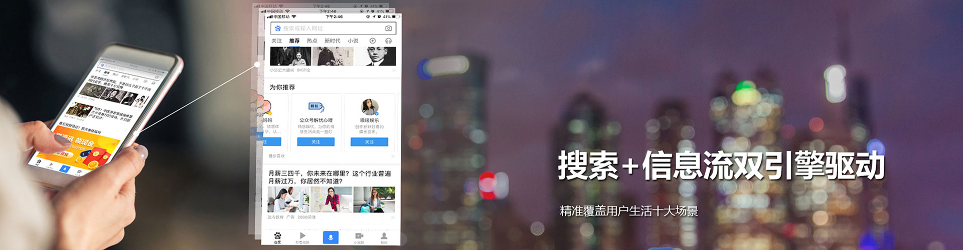 沁县微博信息流